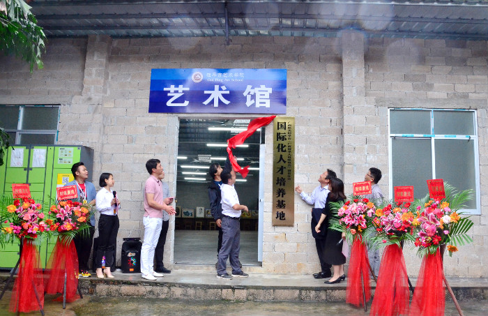 星空体育官网(中国)官方网站国际化人才培养基地揭牌仪式圆满成功