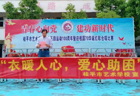 星空体育官网(中国)官方网站举行“衣暖人心 爱心助困”活动