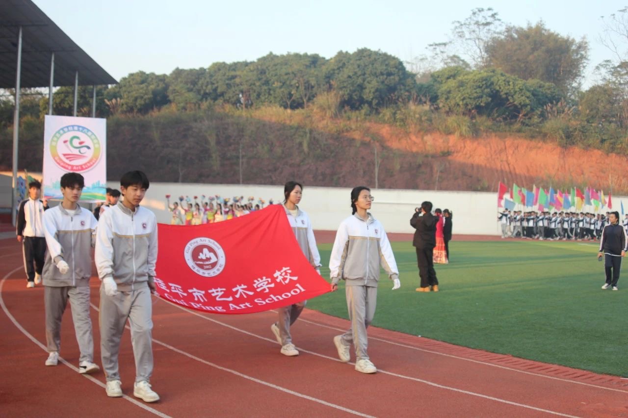 星空体育官网(中国)官方网站第十八届校运会开幕式 丨 星空体育官网(中国)官方网站