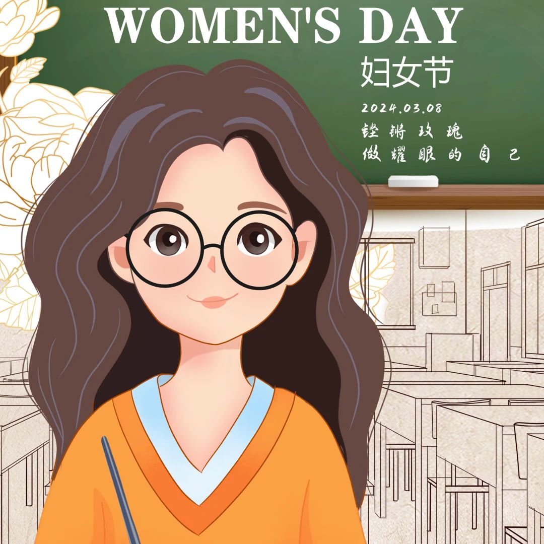 我校开展庆 “三八”国际妇女节系列活动 丨 星空体育官网(中国)官方网站